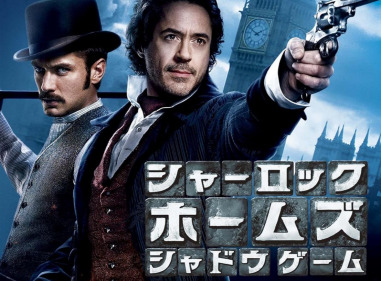 sherlock-holmes-a-game-of-shadows